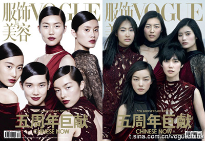 voguechina-sep10 voguechina-sep10